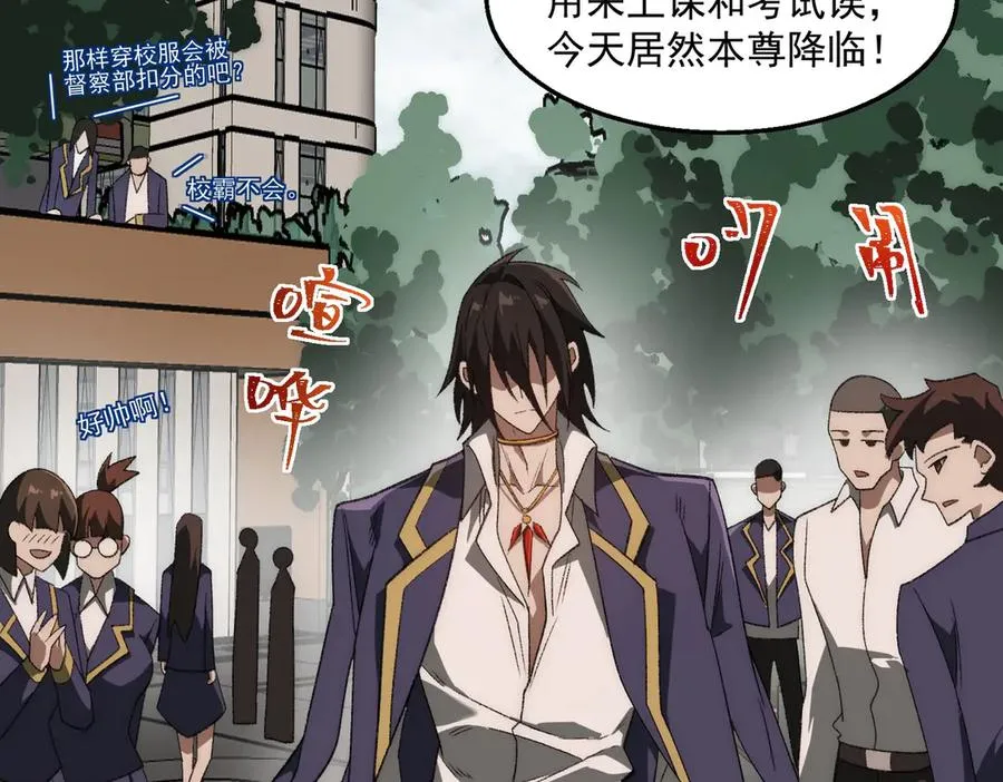 第47话 重回校园31