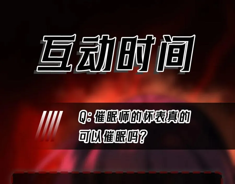 第29话 我黑化了？125