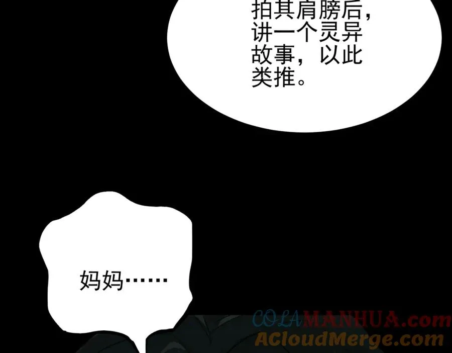 第10话 轮到你了【头像框福利放送】64
