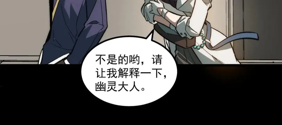 第29话 我黑化了？41