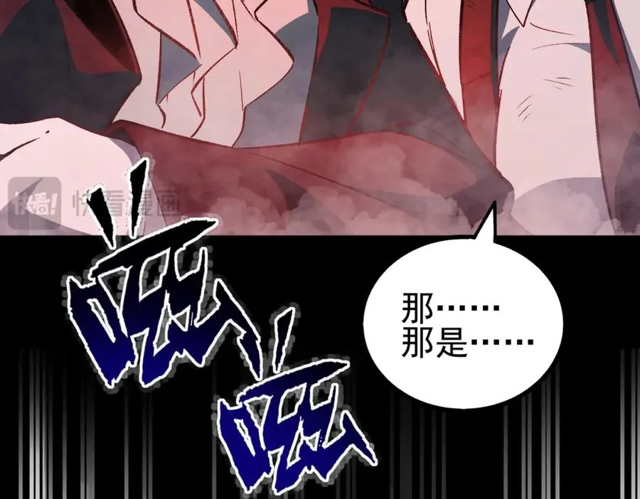第3话 怪异不止无解，还是杀不死的存在！237
