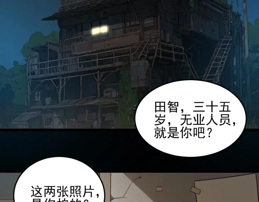 第11话 他是谁81