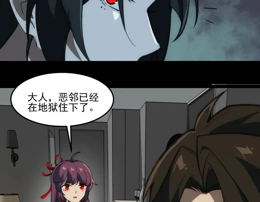 第29话 我黑化了？9