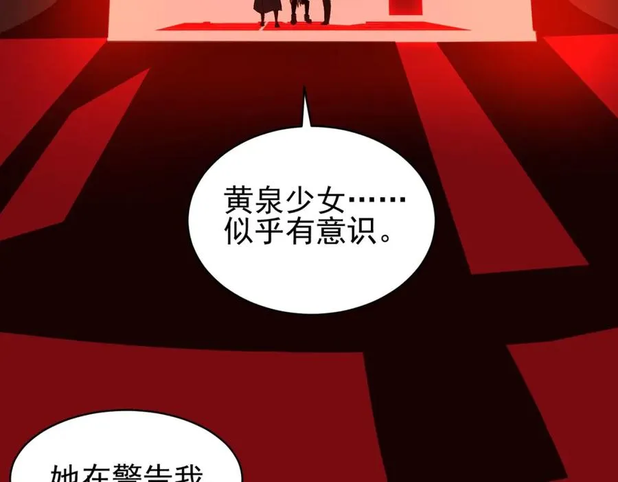 第8话 灾难级怪异53