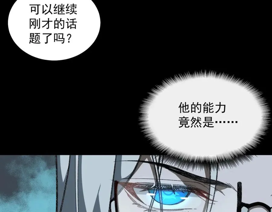 第16话 交汇102