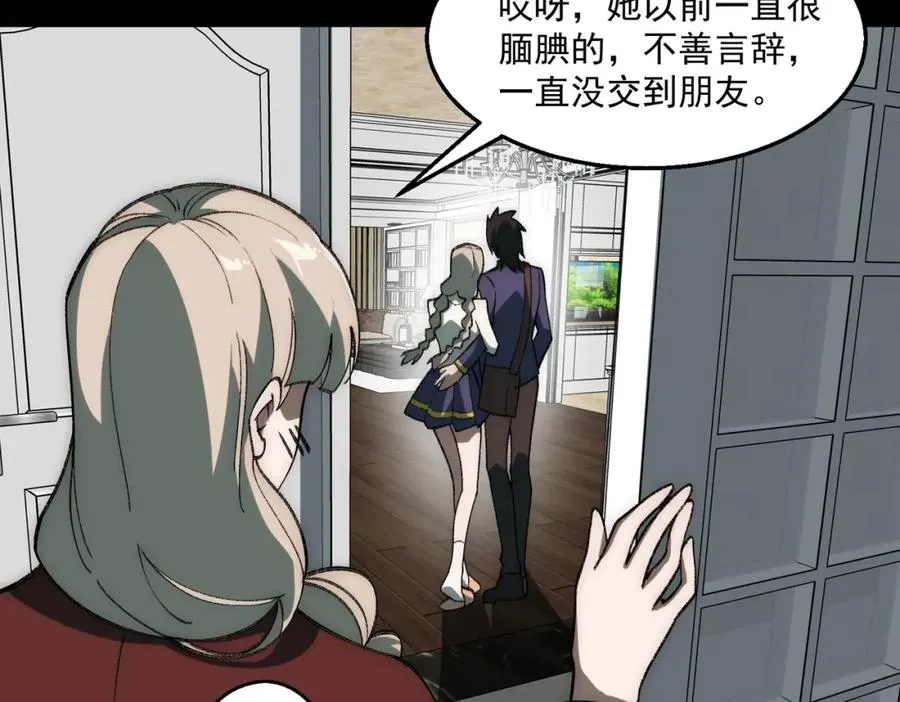 第35话 千羽白死了？14