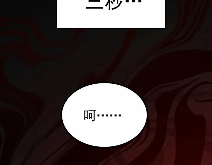 第2话 糟了！被超凡能力者盯上了？！125