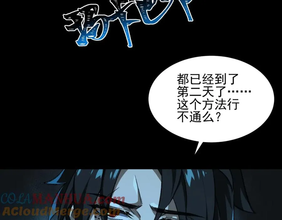 第14话 鱼上钩100