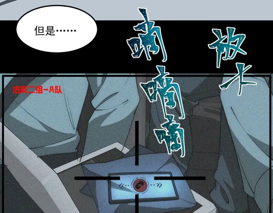 第32话 鬼来电咯98