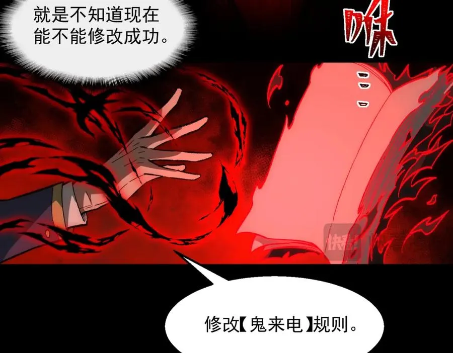 第33话 人在做，天在看70