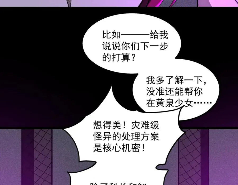 第25话 更进一步109