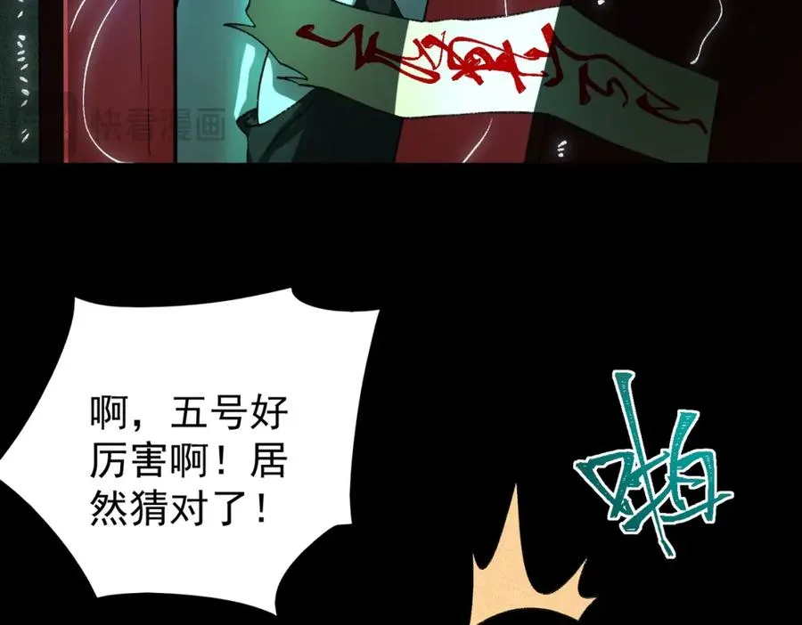 第10话 轮到你了【头像框福利放送】119