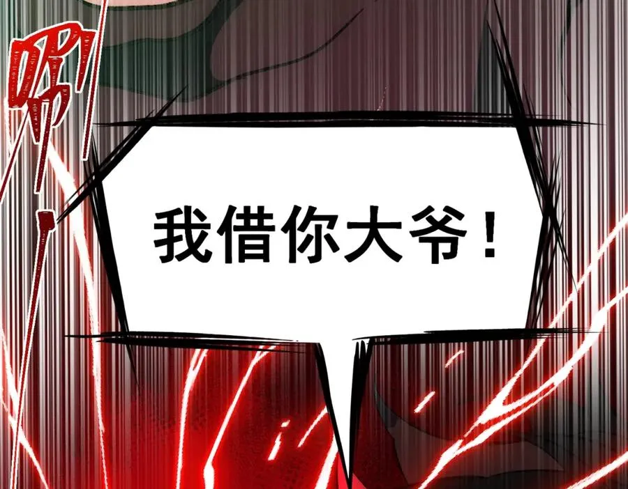 第26话 杀戮开启99