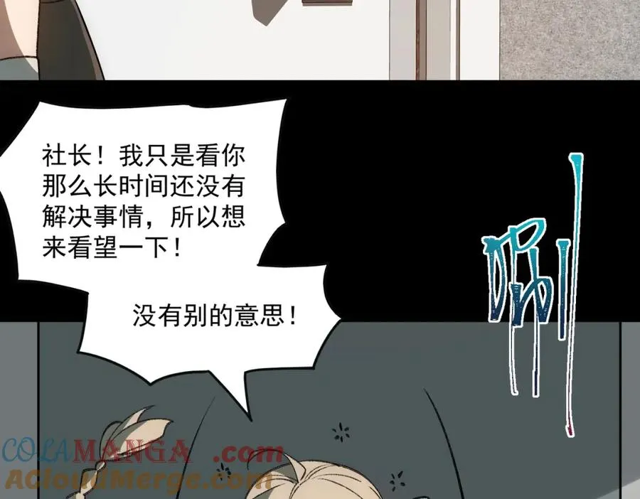 第31话 怪异之主84