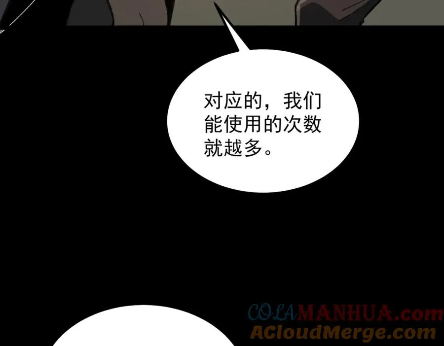 第16话 交汇108
