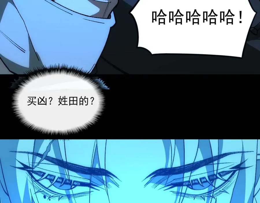第38话 画纸索命45