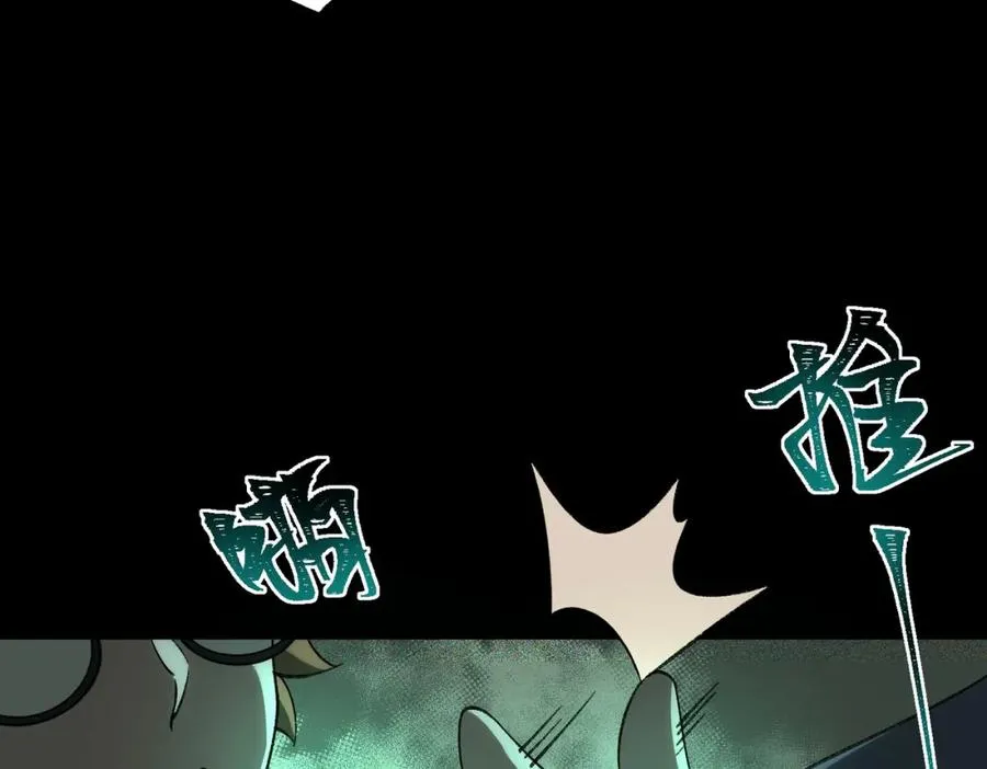 第10话 轮到你了【头像框福利放送】85