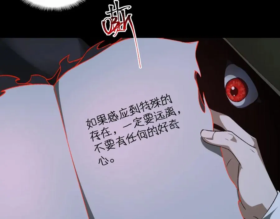 第9话 新的游戏？117