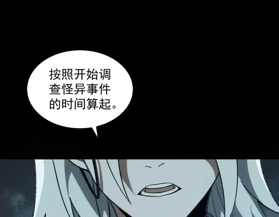 【头像框福利放送】第17话 新幽灵社38