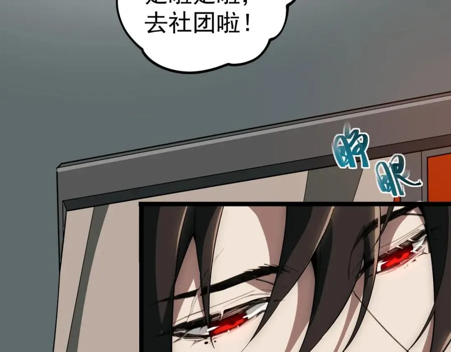 第1话 当传说成为现实，怪异正式登陆——209
