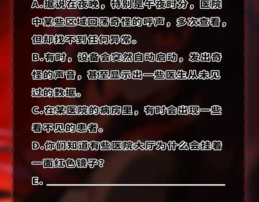第40话 诡异委托103