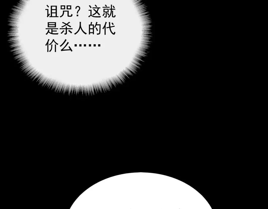 第2话 糟了！被超凡能力者盯上了？！178