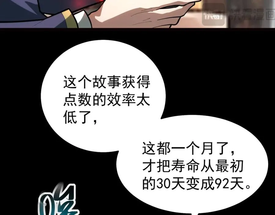 第1话 当传说成为现实，怪异正式登陆——193