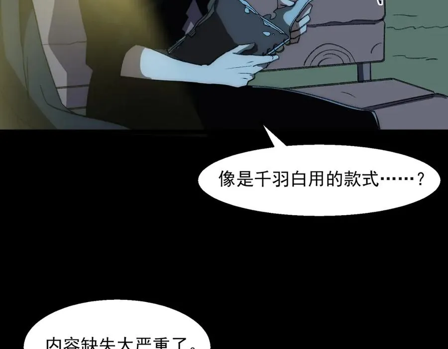 第44话 懦弱的下属41