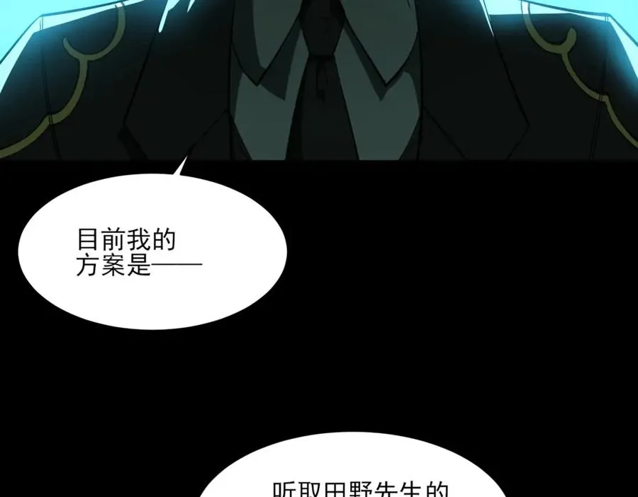 第23话 变强！扩大！69