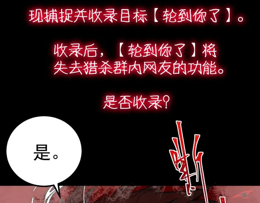 第30话 黑与白的偏差107