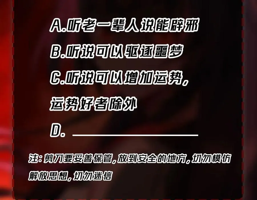 第36话 还需修行103
