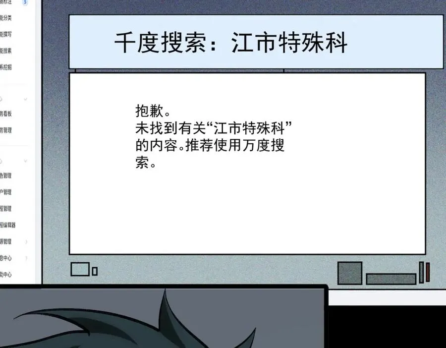 第4话 妈妈65
