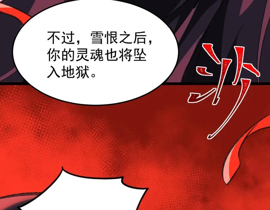 第2话 糟了！被超凡能力者盯上了？！159