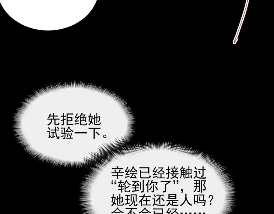 第10话 轮到你了【头像框福利放送】29