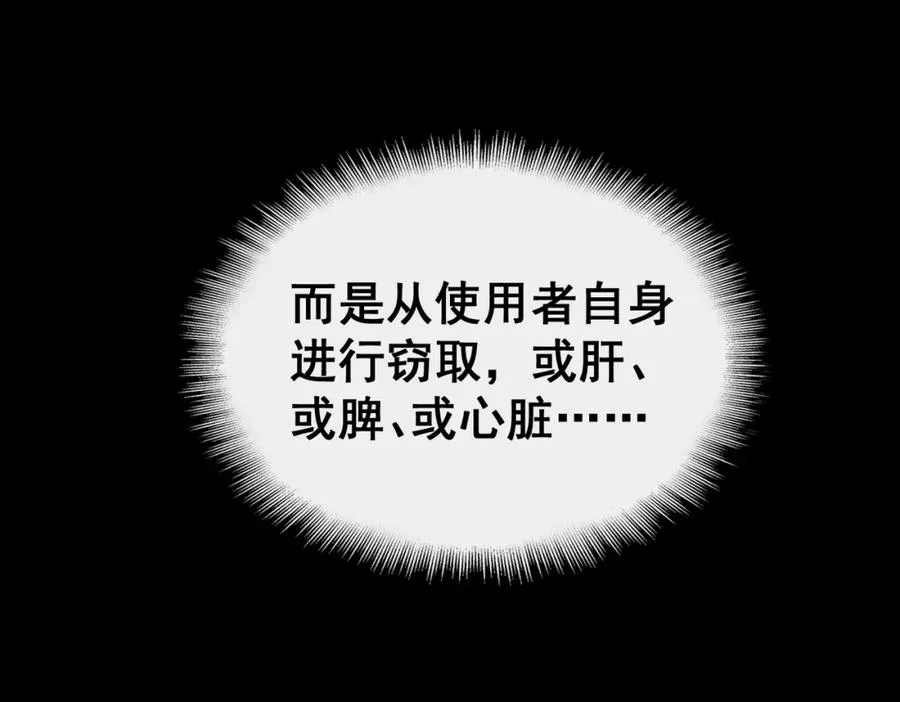 第2话 糟了！被超凡能力者盯上了？！197