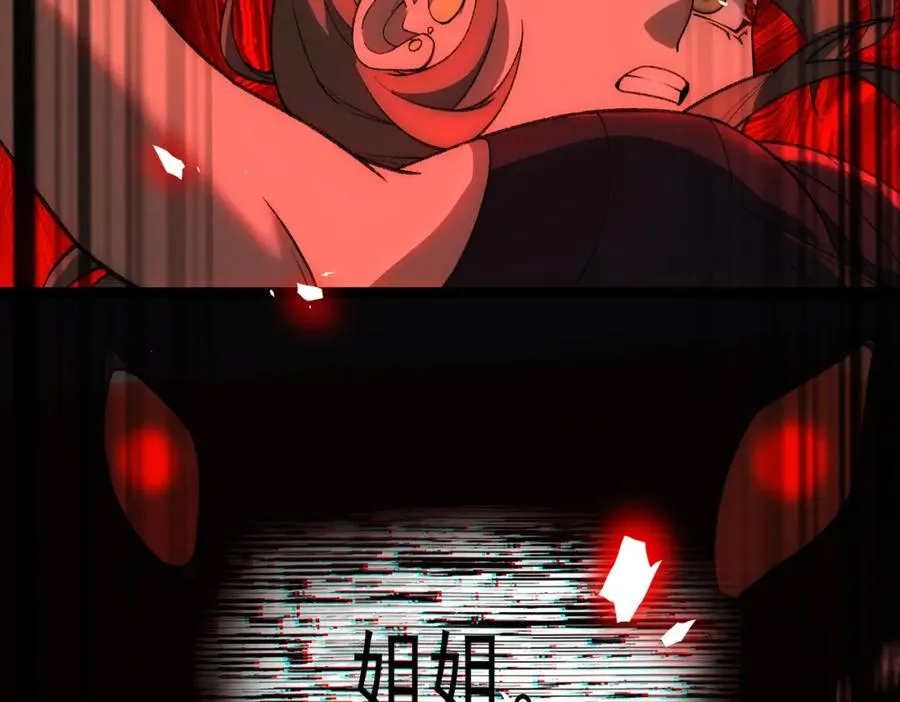 第29话 我黑化了？118