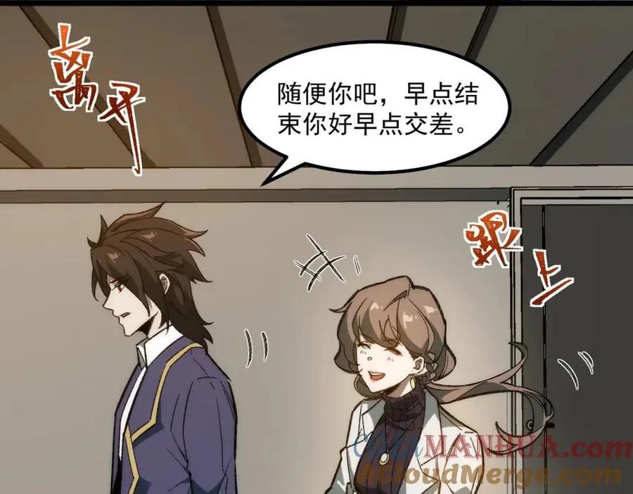 第29话 我黑化了？40