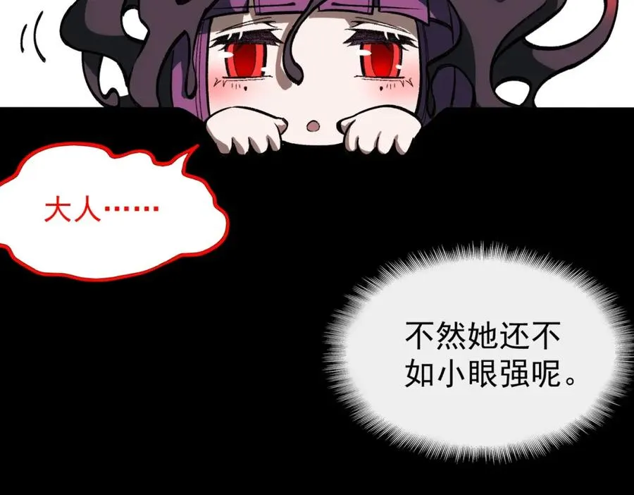 第8话 灾难级怪异83