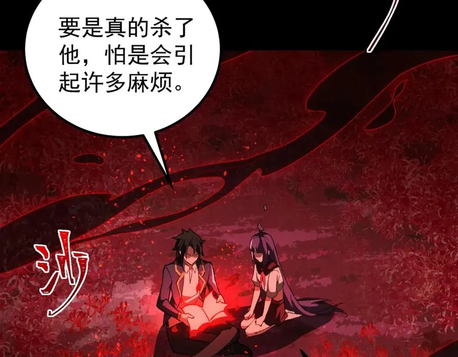 第8话 灾难级怪异73