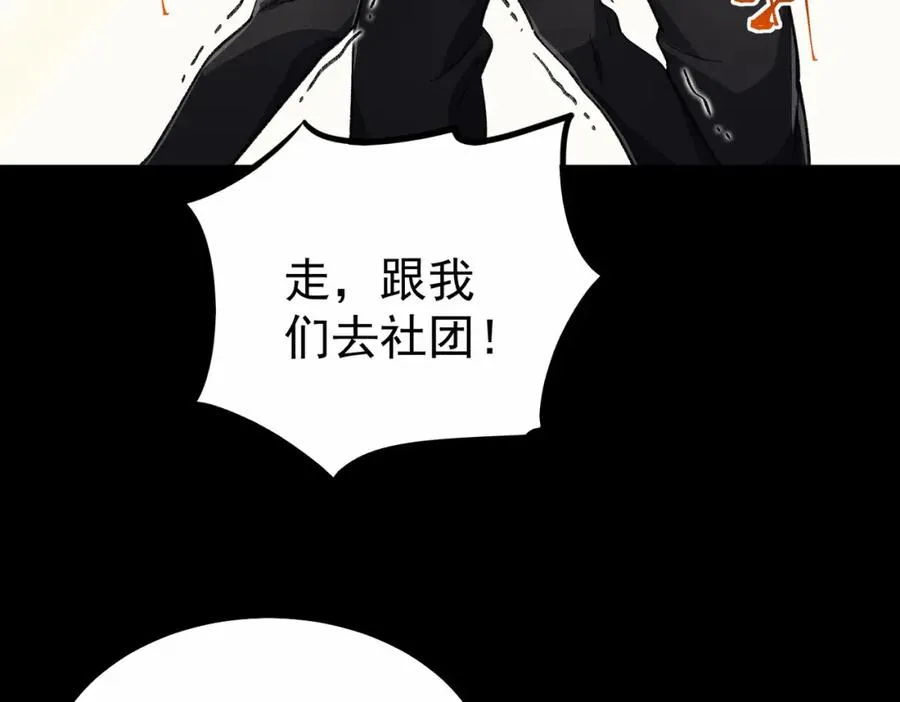 第3话 怪异不止无解，还是杀不死的存在！9
