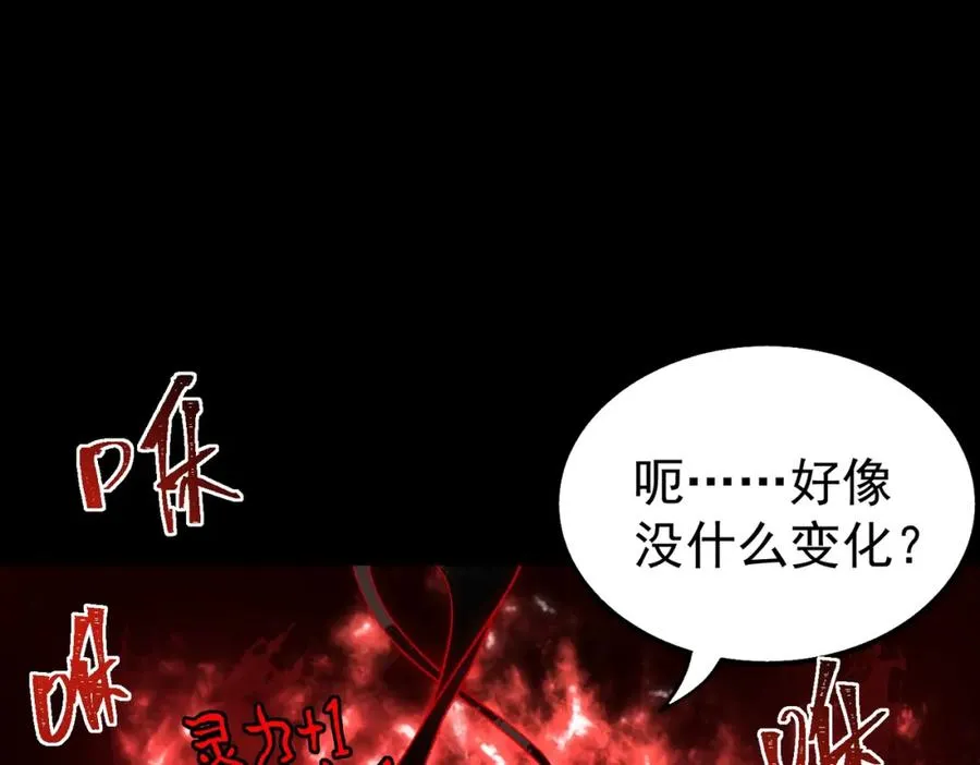 第2话 糟了！被超凡能力者盯上了？！242