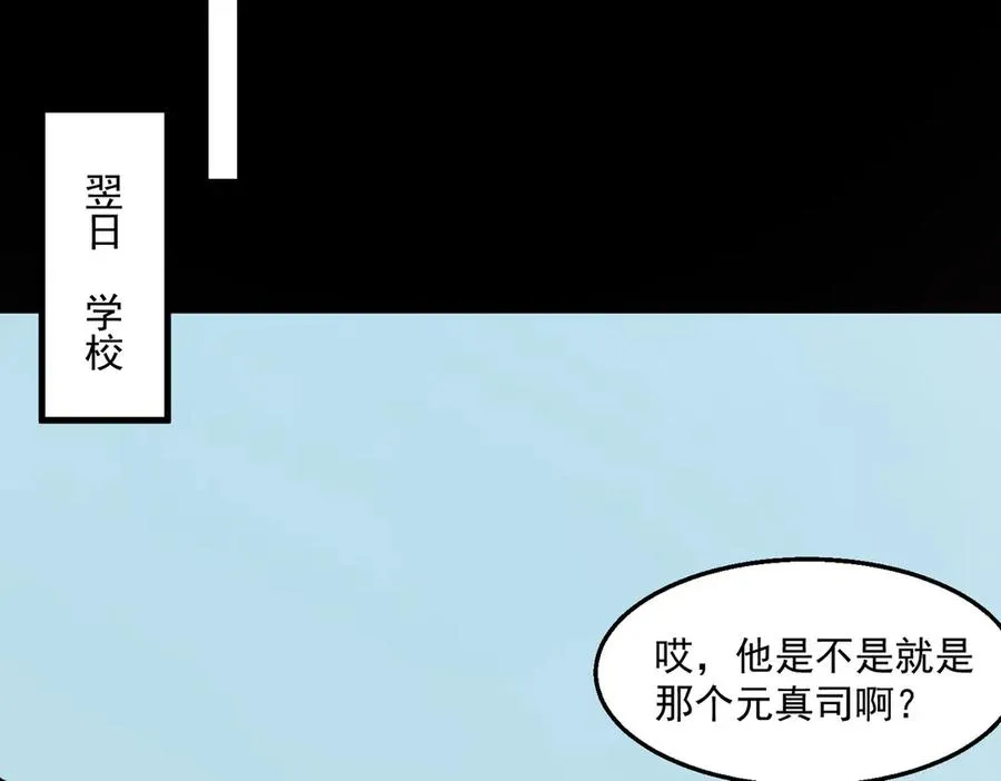 第47话 重回校园29