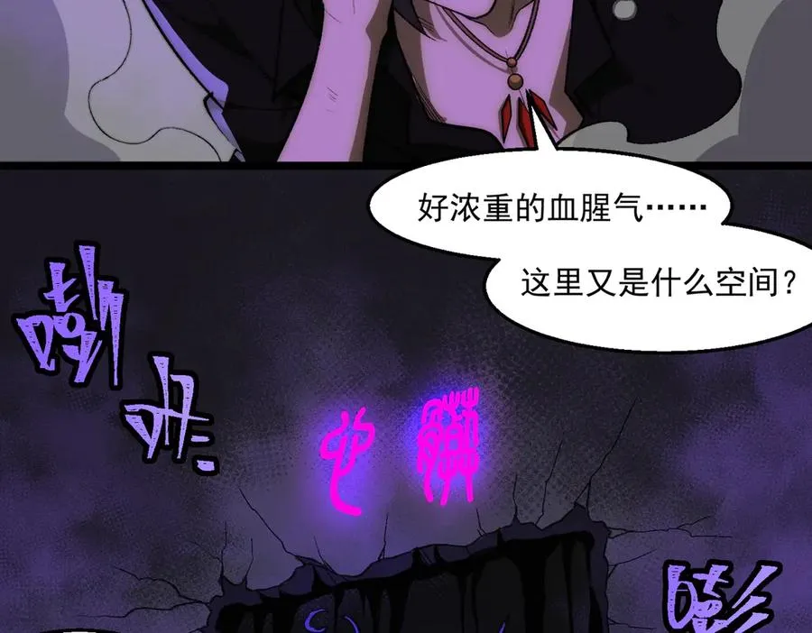 第43话 怪异心脏81