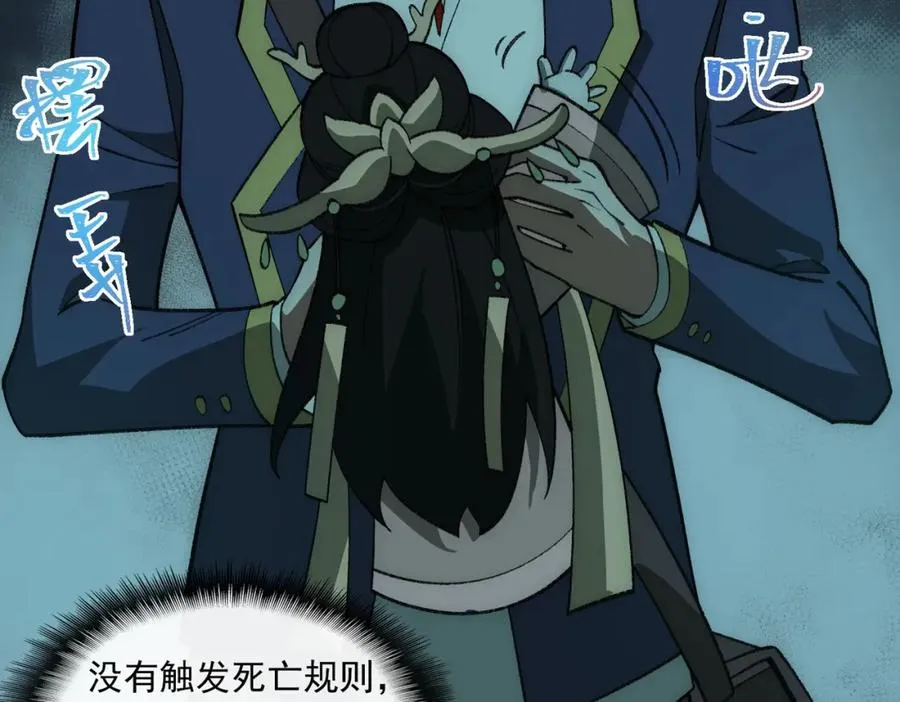 第35话 千羽白死了？50