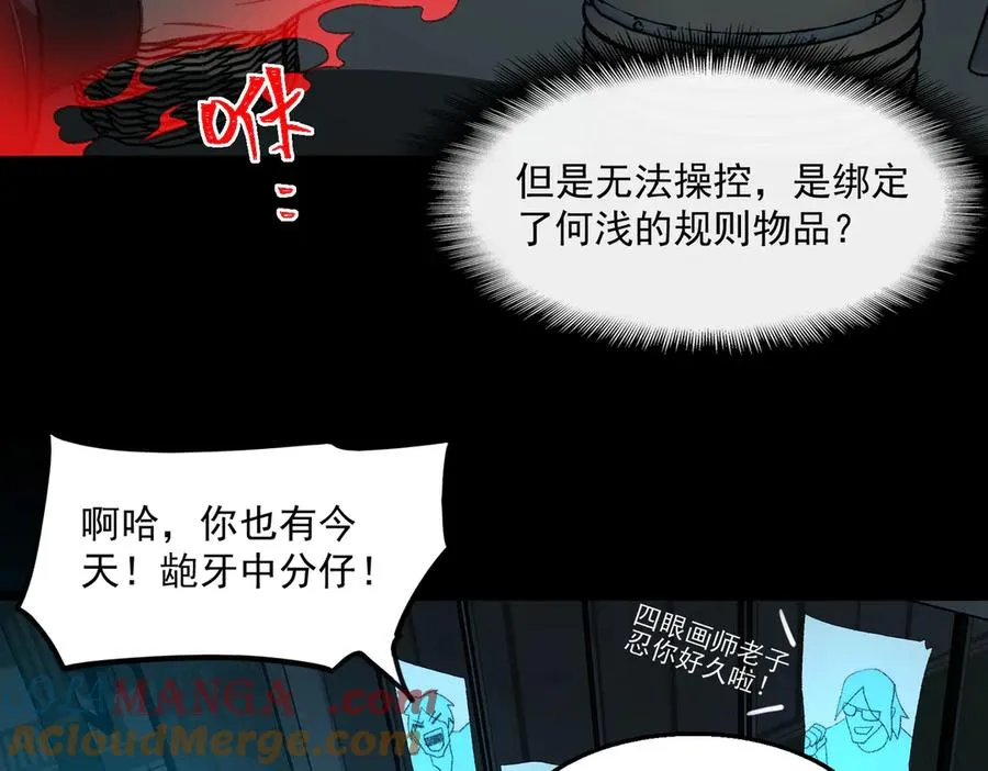 第39话 道具铅笔60