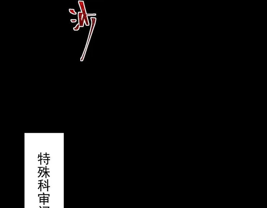 第7话 红色险兆17