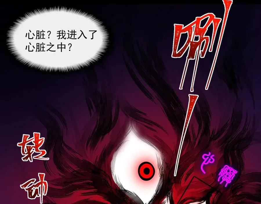 第41话 心腑之地67