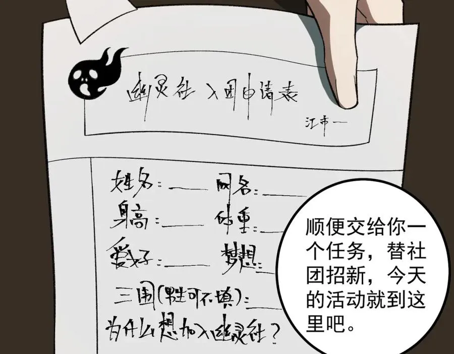 第13话 跟踪者85