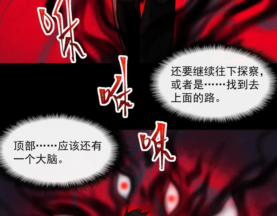 第43话 怪异心脏69