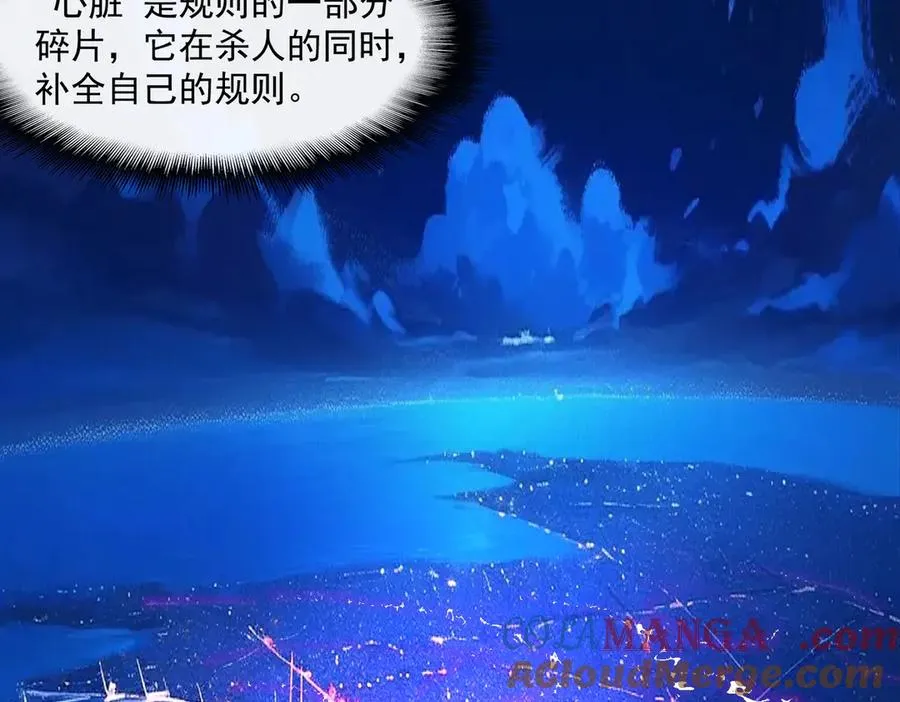 第46话 心有“异”动48